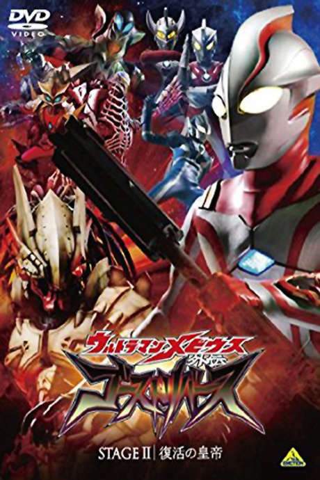 Ultraman Mebius Side Story: Ghost Reverse - STAGE II: The Emperor’s Resurrection